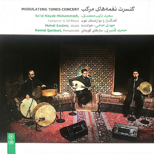 Naghmeha-ye Morakkab